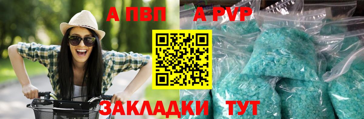Ирбит  A PVP СК  A-PVP VHQ  APVP VHQ  Вход с VPN 