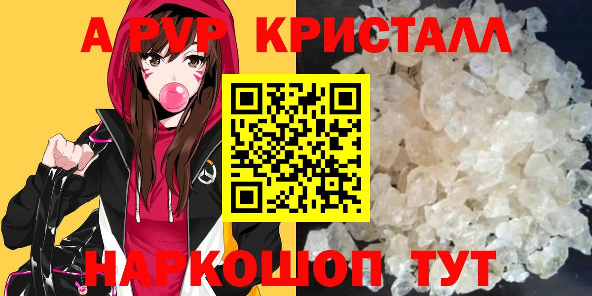 Alfa_PVP Соль  A-PVP  A-PVP Crystall  A-PVP кристаллы  Ирбит 