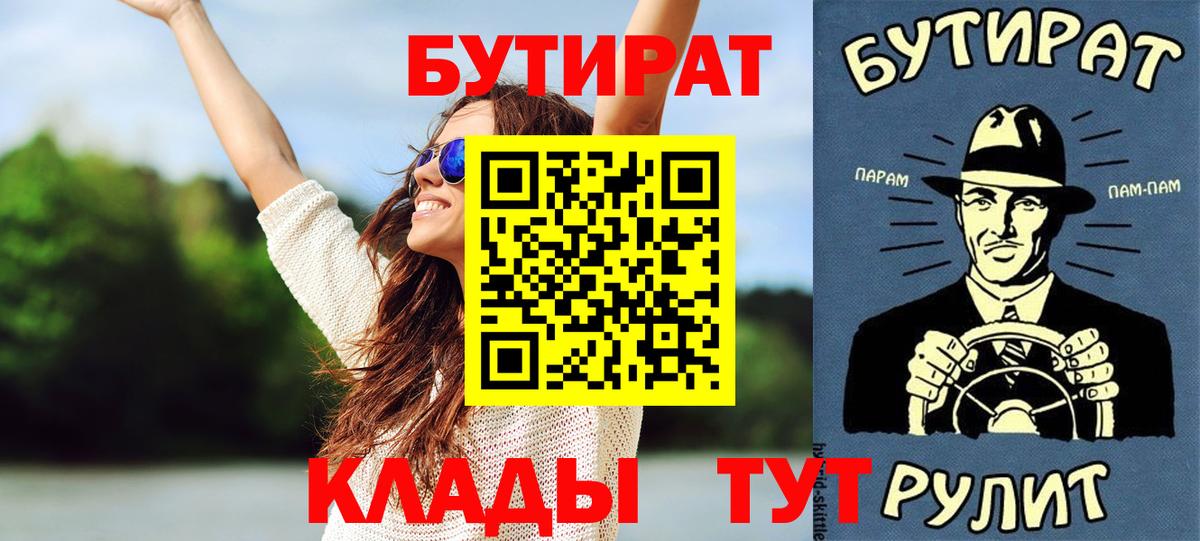 Бутират  Ирбит  БУТИРАТ бутандиол 