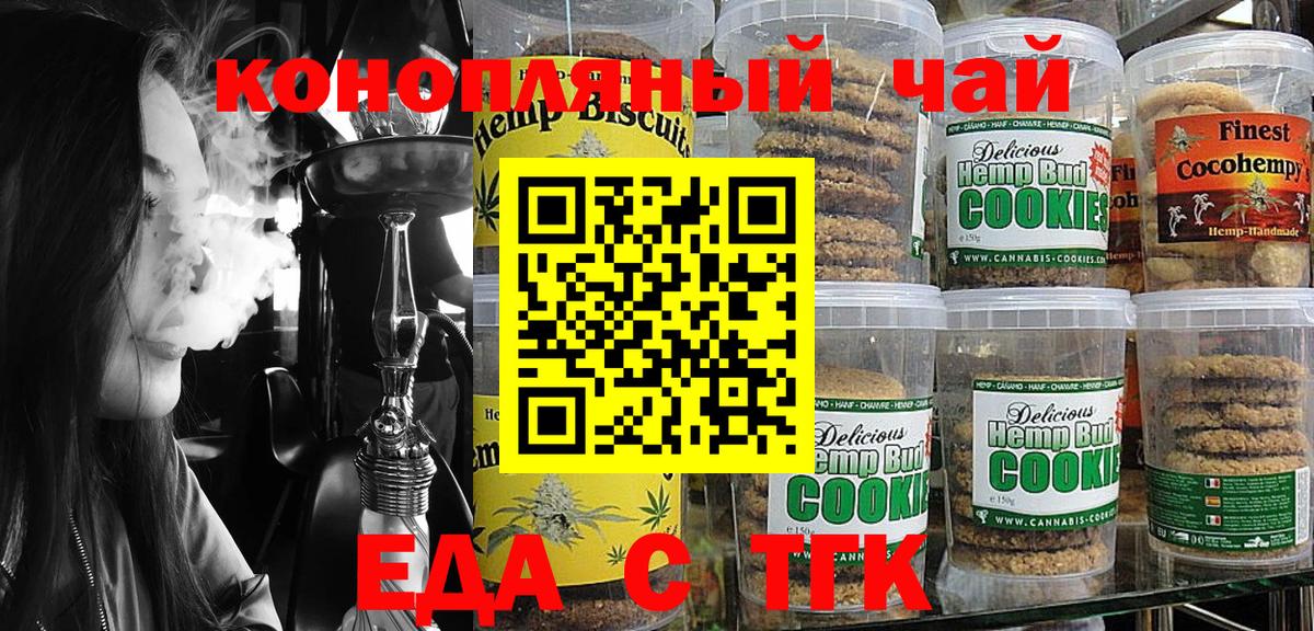 Cannafood марихуана  Ирбит 