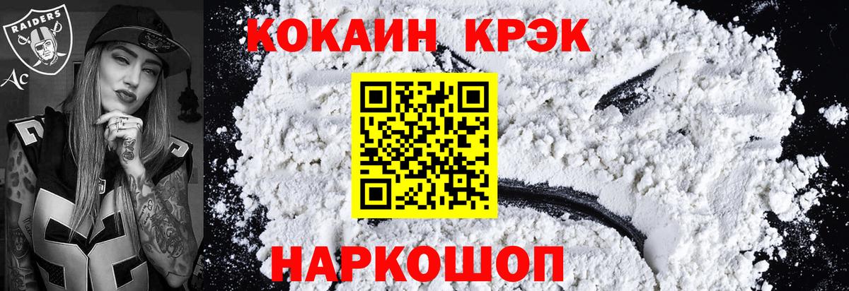 КОКАИН FishScale Ирбит