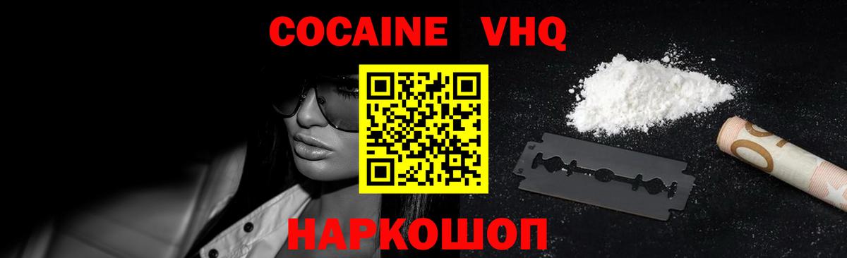 Cocaine Колумбийский  Ирбит 