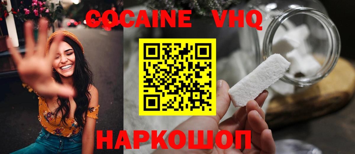 даркнет сайт  Вход с VPN  Ирбит  Кокаин VHQ  Cocaine 