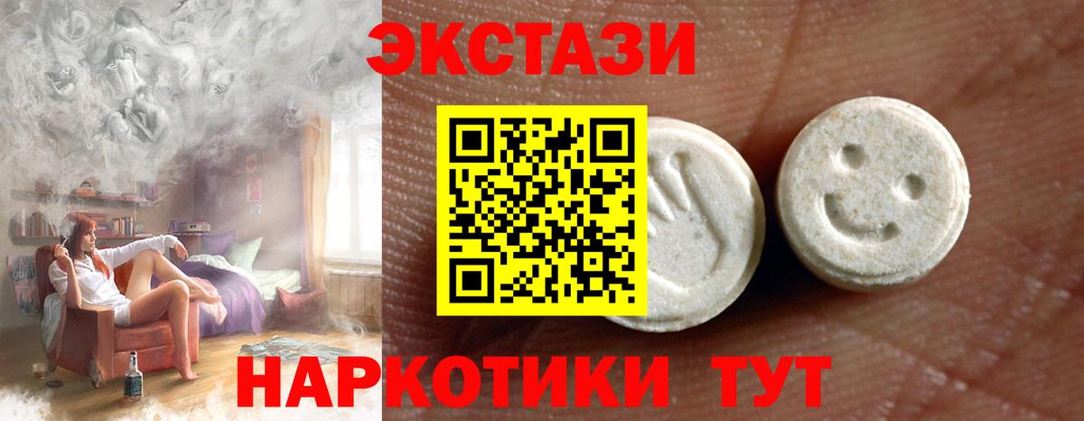 Ecstasy Philipp Plein  Вход с VPN  Ирбит  ЭКСТАЗИ  ЭКСТАЗИ 280 MDMA 