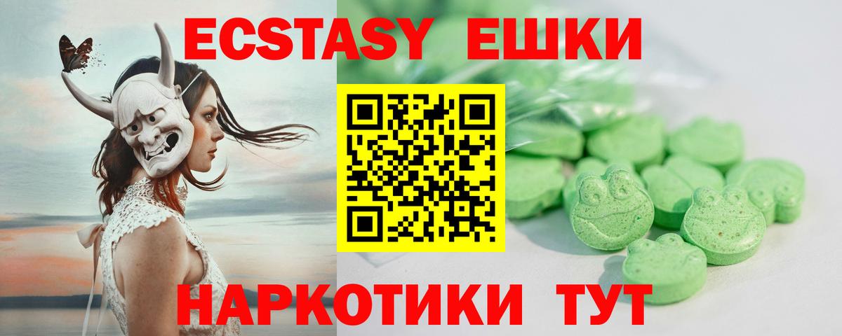 Ecstasy Дубай Ирбит