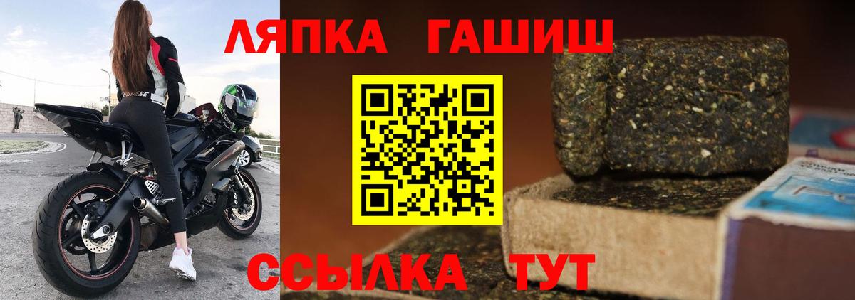 ГАШ hashish  Вход с VPN  Ирбит  ГАШ убойный 