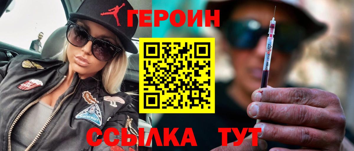 Ирбит  Героин  Вход с VPN  ГЕРОИН белый 