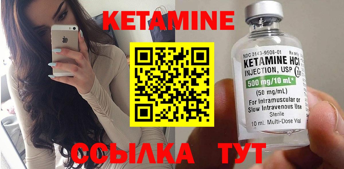 КЕТАМИН VHQ Ирбит