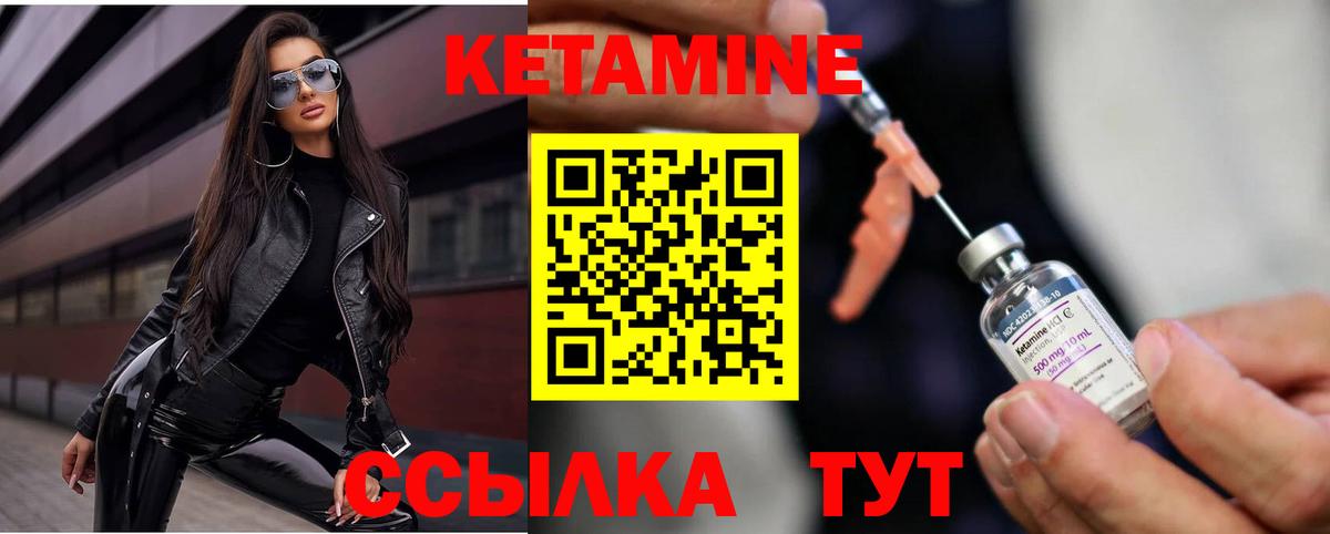 Кетамин ketamine  Ирбит  Кетамин VHQ 