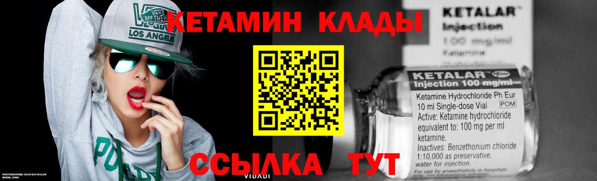 Ирбит  КЕТАМИН VHQ  Вход с VPN  Кетамин ketamine 