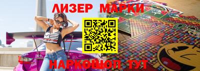 марки nbome Гай