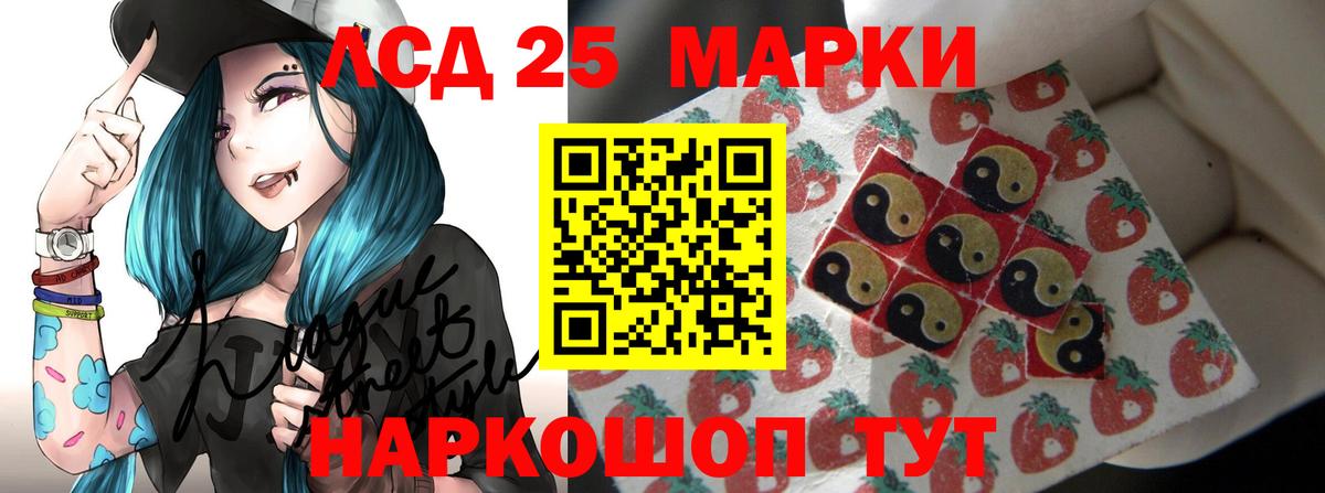 Лсд 25 экстази кислота Ирбит