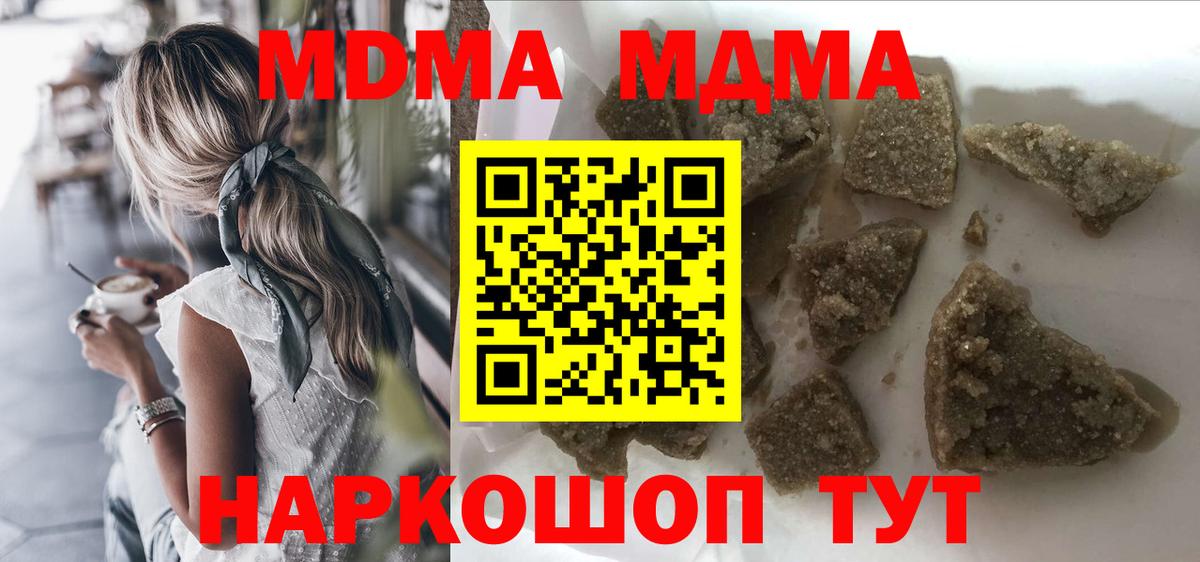 MDMA VHQ  MDMA  Вход с VPN  Ирбит  МДМА Molly 