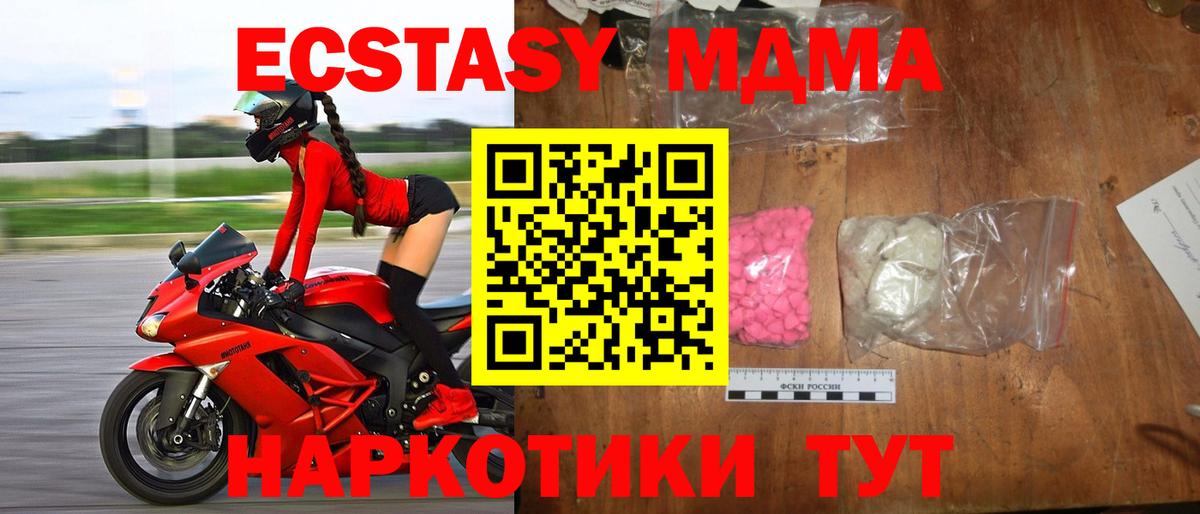 MDMA crystal Ирбит