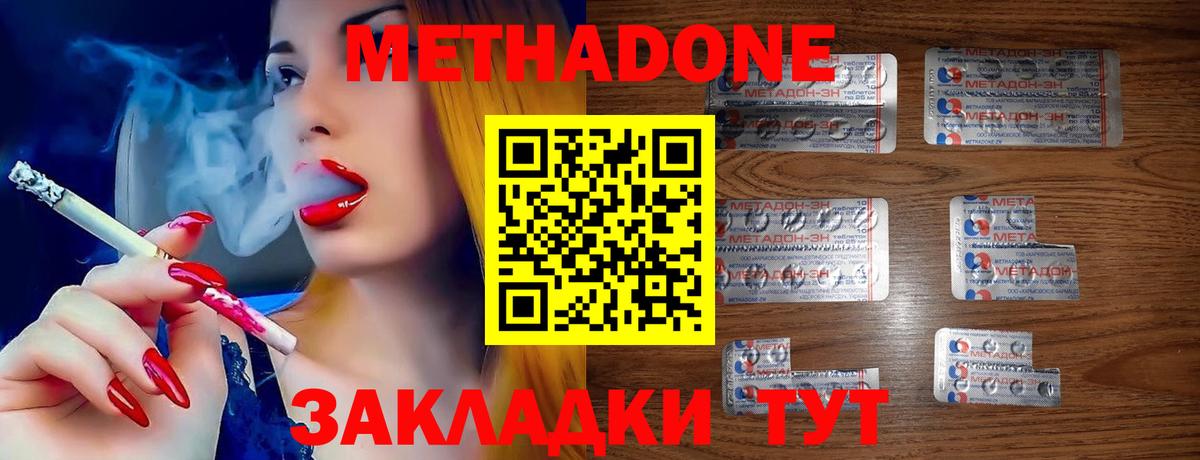МЕТАДОН кристалл  Вход с VPN  МЕТАДОН мёд  Ирбит 
