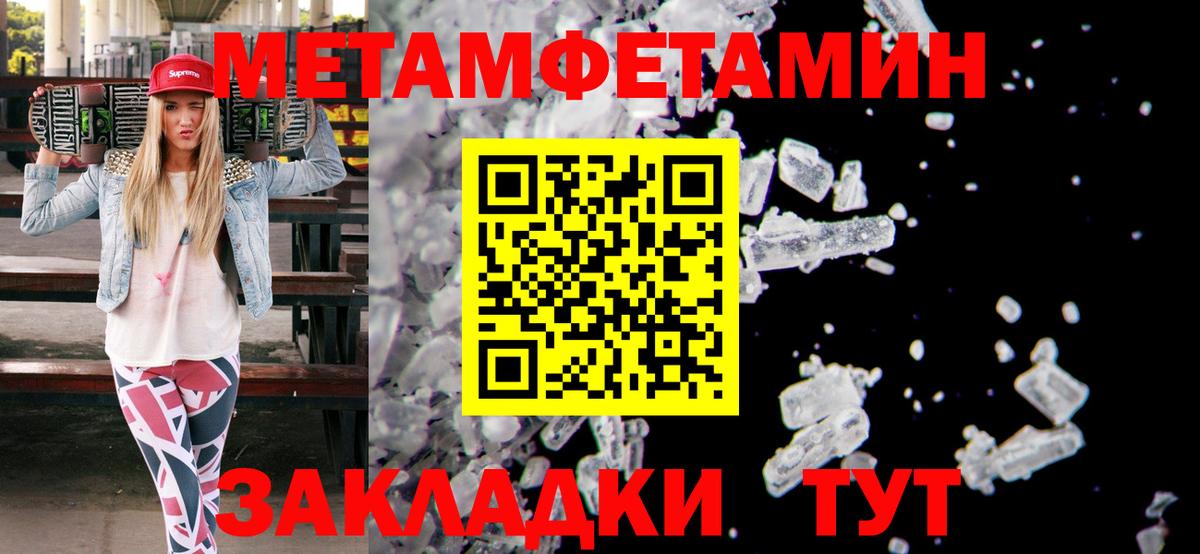 Ирбит  МЕТАМФЕТАМИН пудра  Вход с VPN 