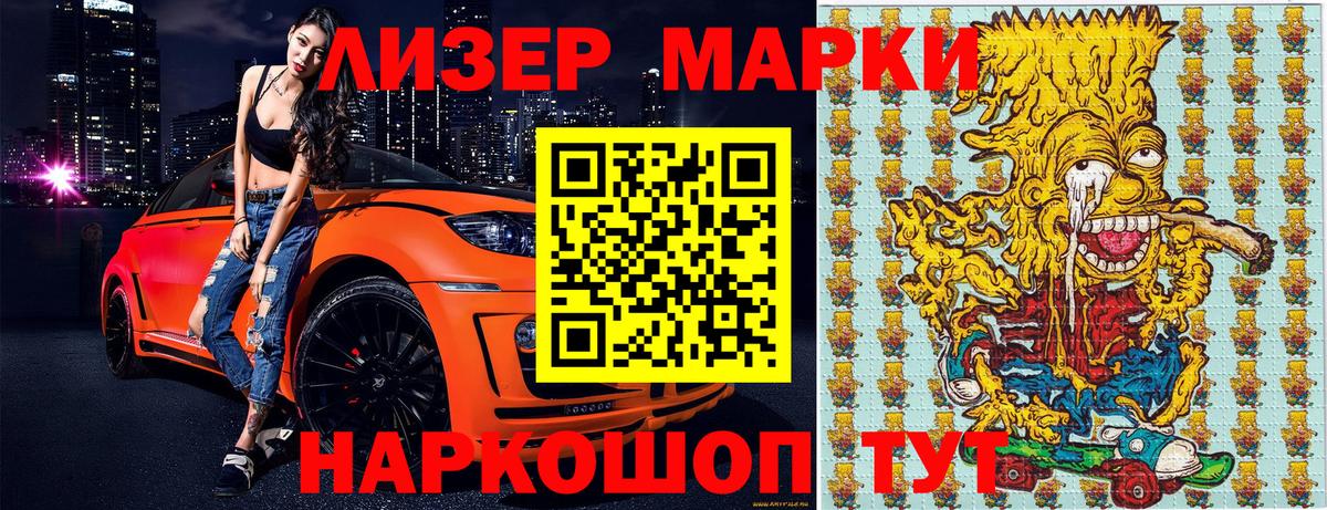 Наркотические марки 1500мкг Ирбит