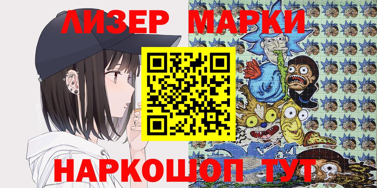Марки N-bome 1,8мг Ирбит