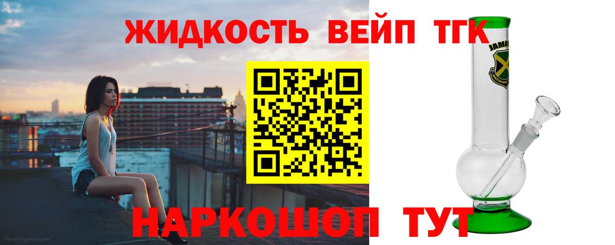 ТГК гашишное масло  Вход с VPN  Ирбит 