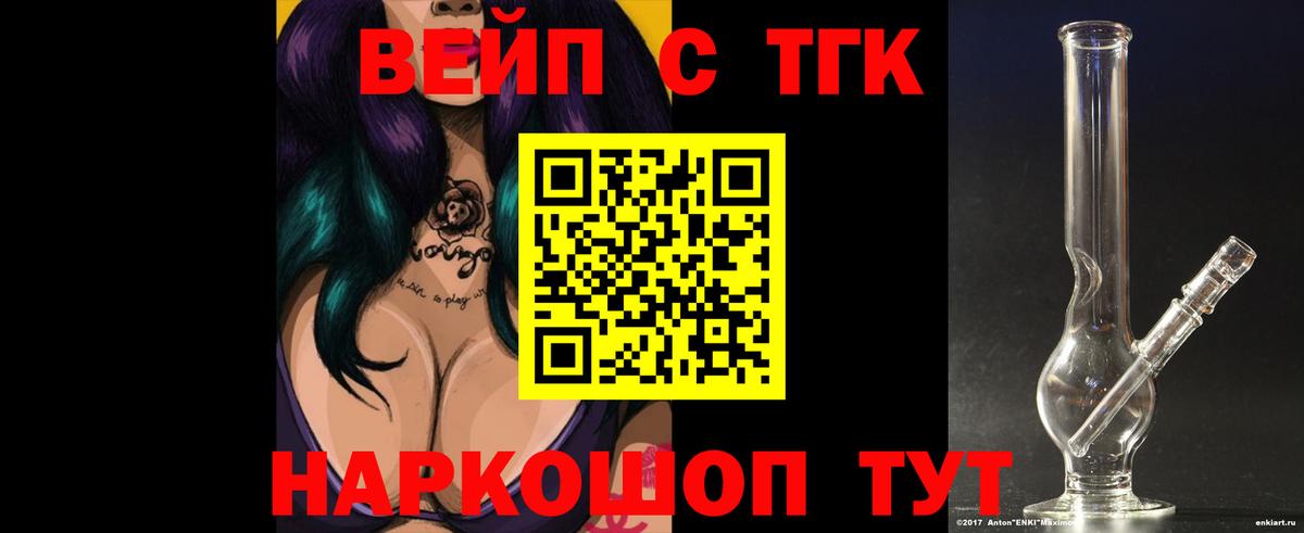 Дистиллят ТГК вейп с тгк  Ирбит 